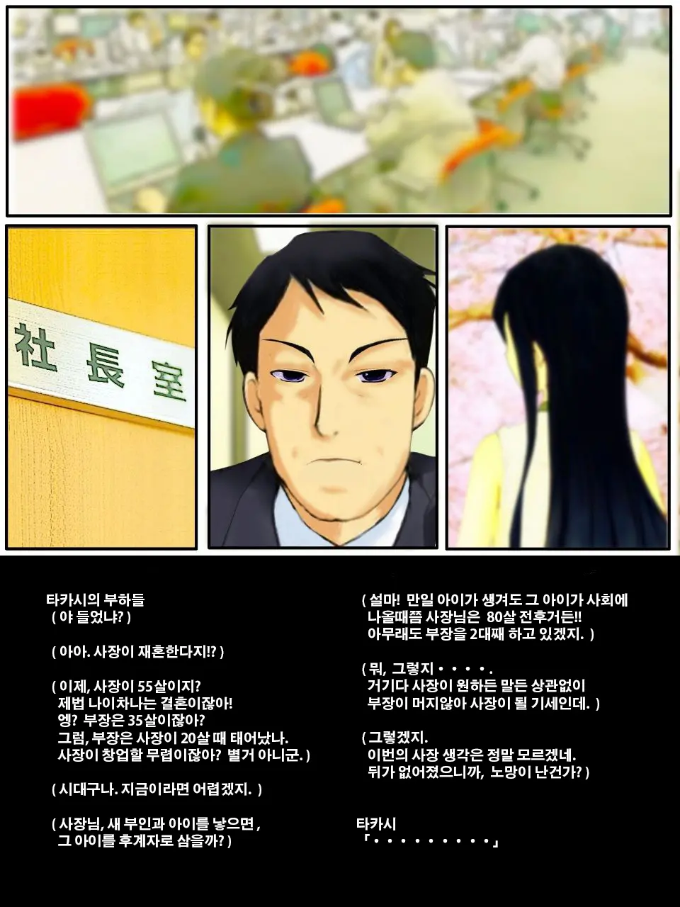 Kyosei TSF (Seitenka) Chichioya No Tsuma Ni Kae Rarete Harama Sa Reru Misoji No Musuko | 강제 TSF(성전환) 아버지의 아내로 바뀌어 임신하는 삼십대의 아들